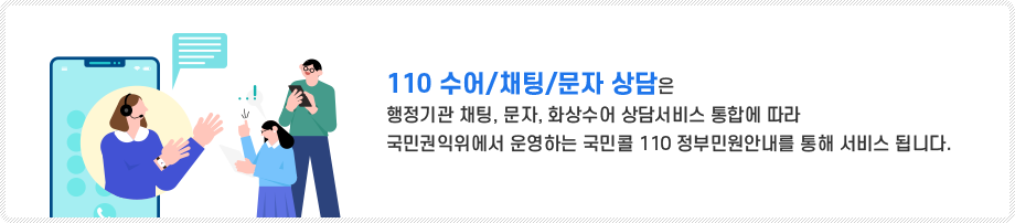 화상 수어상담서비스 안내 이미지