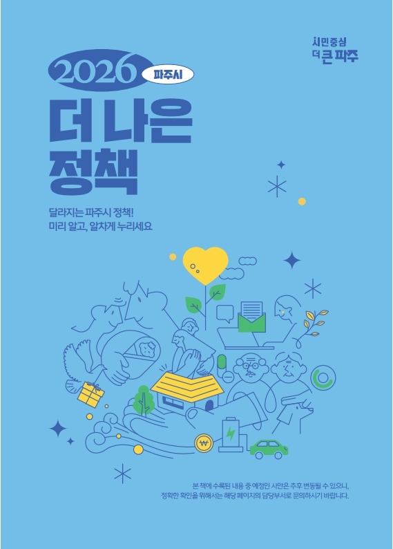 2026 더 나은 정책 썸네일