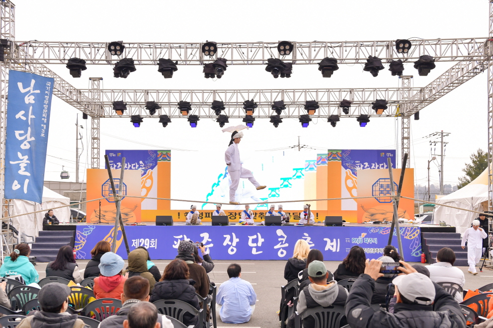 2025년 제29회 파주장단콩축제 축제사진(공연) 썸네일