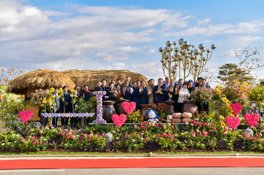 2025년 제29회 파주장단콩축제 축제사진(개막식) 썸네일