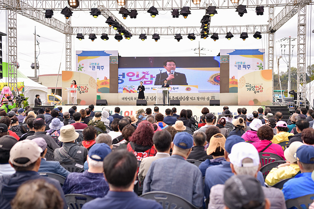 2024년 제19회 파주개성인삼축제 축제 사진(개막식) 썸네일