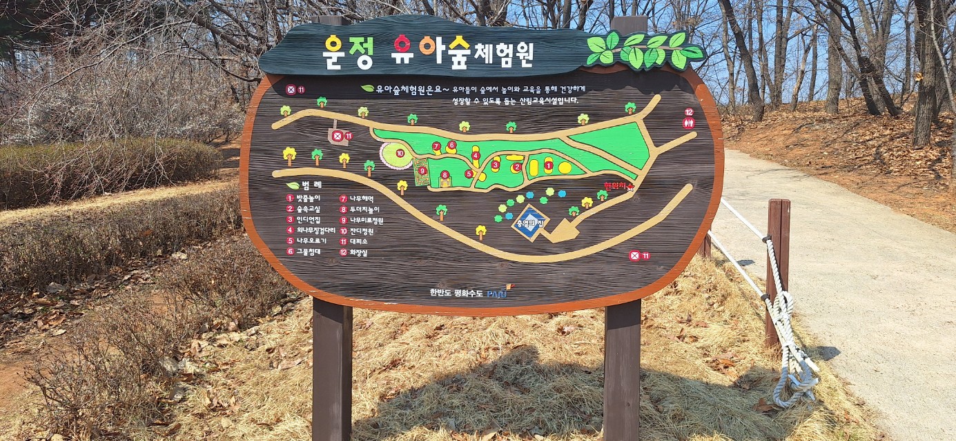 운정 유아숲체험원 썸네일