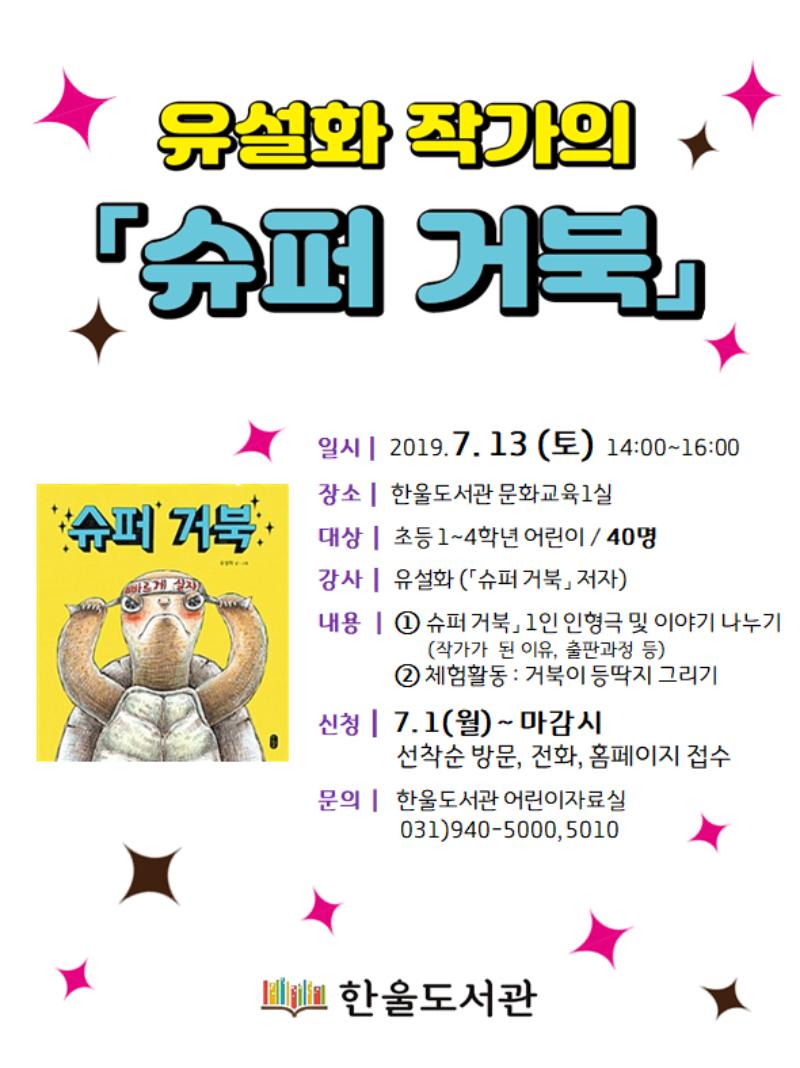 거북슈퍼 이미지