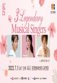 뮤지컬 <3 Legendary Musical Singers> 썸네일