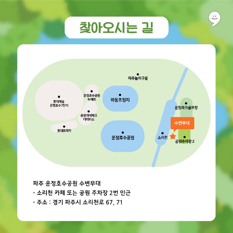 2024 포레스트 스테이지 (Forest Stage) 음악콘서트_이미지3