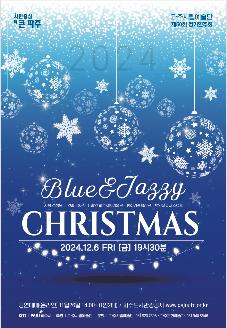 파주시립예술단 2024 송년음악회 'Blue&Jazzy CHRISTMAS' 썸네일