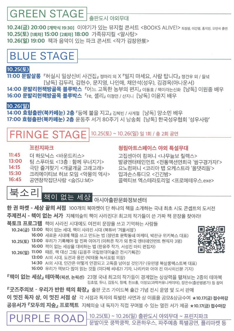 파주 페어 북앤컬처_이미지2