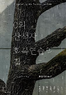 블루메미술관 기획전시 <0의 산책자 – 회복연습의 길> 썸네일