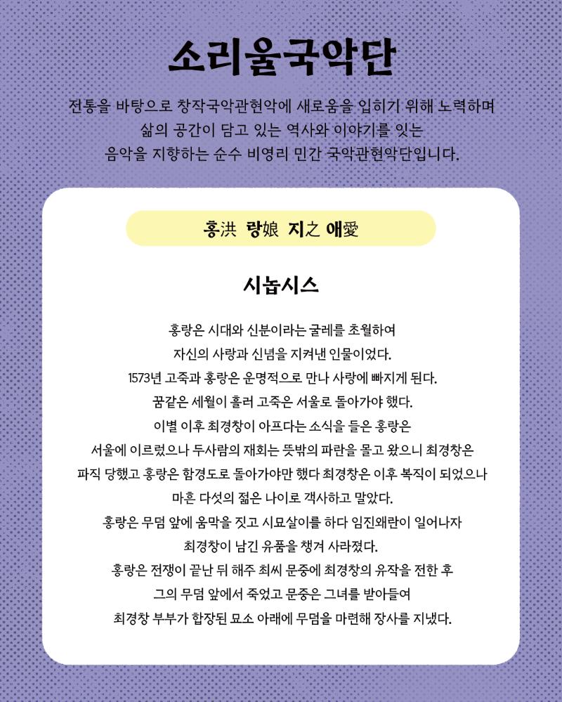 파주문화재단 <파주 아트씨앗터> 씨앗틔움 10회차 공연_이미지2