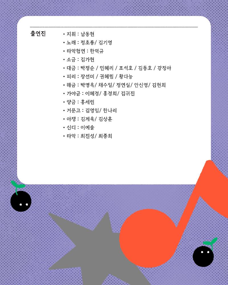 파주문화재단 <파주 아트씨앗터> 씨앗틔움 10회차 공연_이미지3