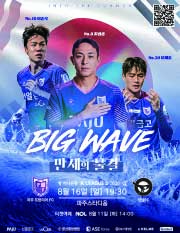 파주 프런티어FC, 22라운드 홈경기(vs성남) 썸네일