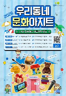 2026년 주택전시관 여름방학 특별행사(우리동네 문화아지트 파주독서캠프) 썸네일
