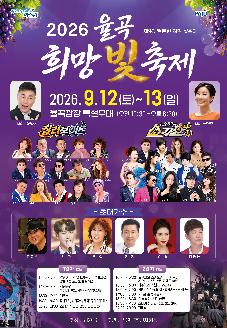 법원읍 율곡 희망 빛 축제 썸네일