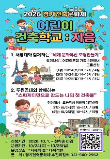 건축학교 "지음" 참여자 모집 썸네일