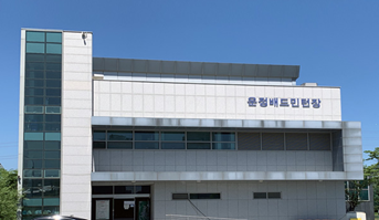 운정 실내 배드민턴장 썸네일