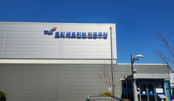 조리 배드민턴전용구장 썸네일