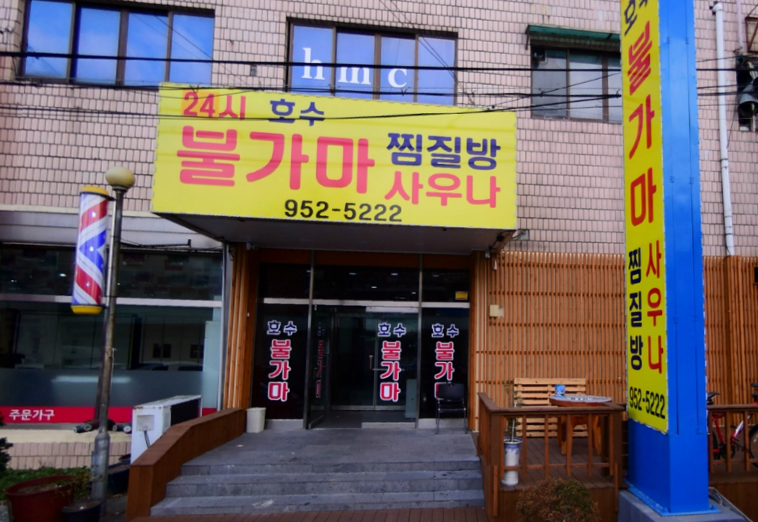 입구