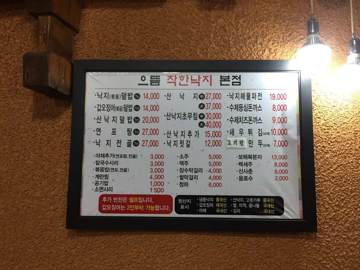 메뉴판