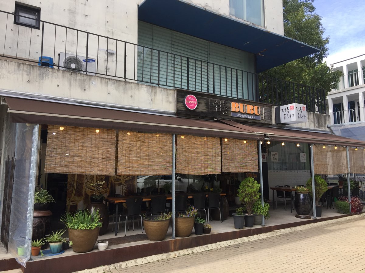식당입구