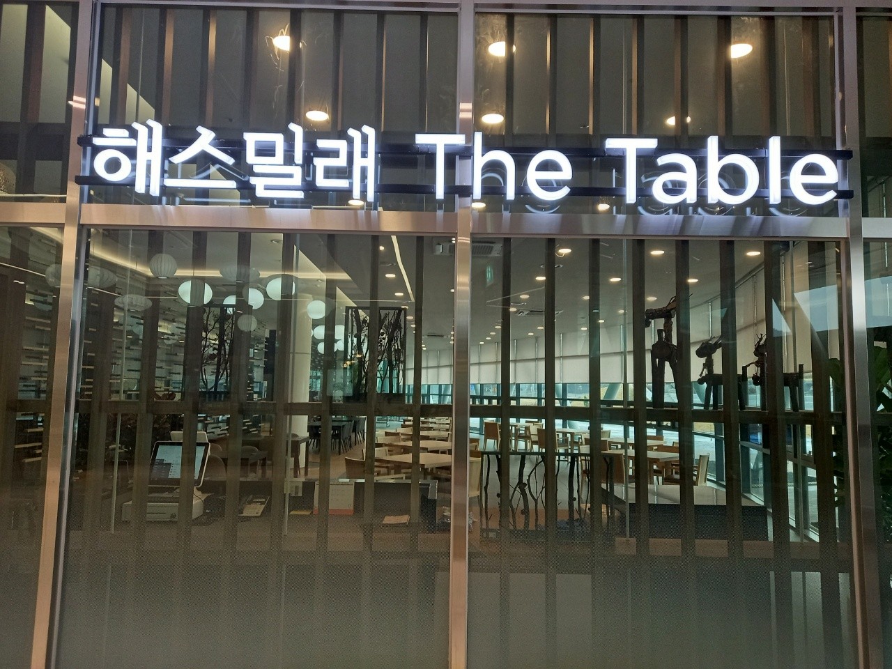 해스밀래 더 테이블(The Table)(매우우수★★★) 썸네일