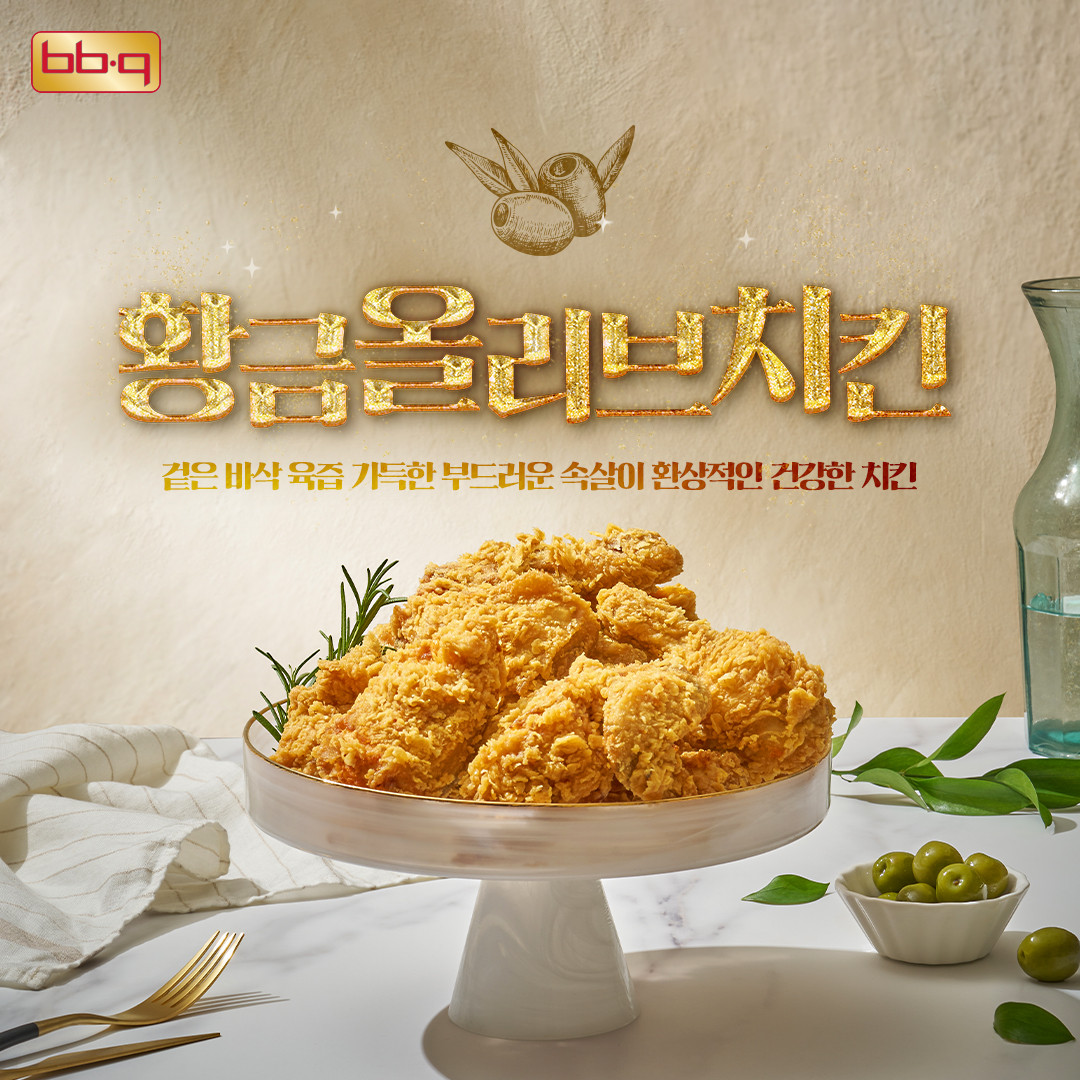 비비큐치킨 파주문산점(매우우수★★★) 썸네일
