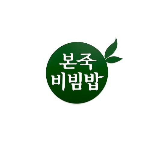 본죽&비빔밥 파주운정점(매우우수★★★) 썸네일