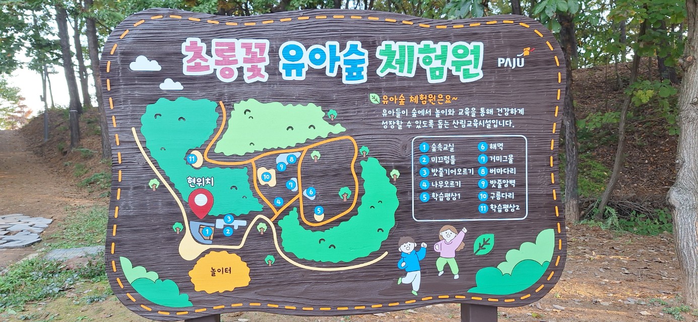 초롱꽃 유아숲체험원 썸네일