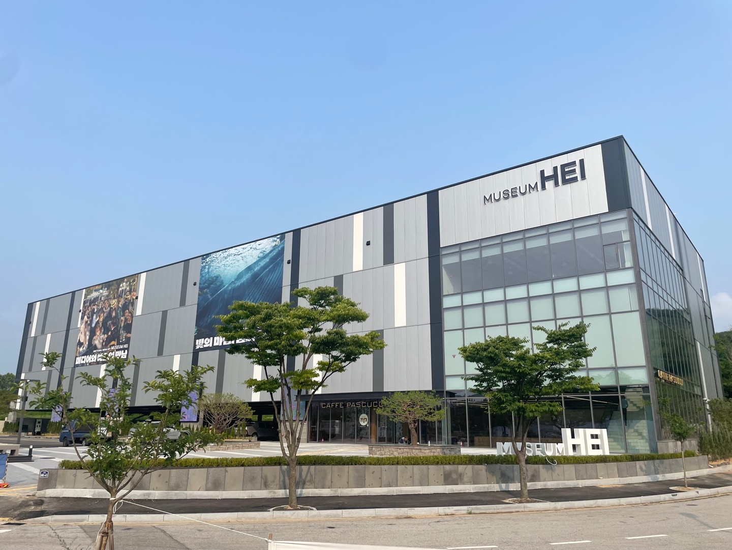 뮤지엄헤이1