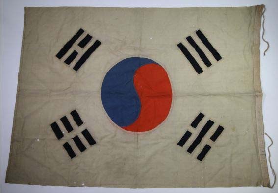 대한민국 임시의정원 태극기(2013, 국가등록문화유산) 썸네일