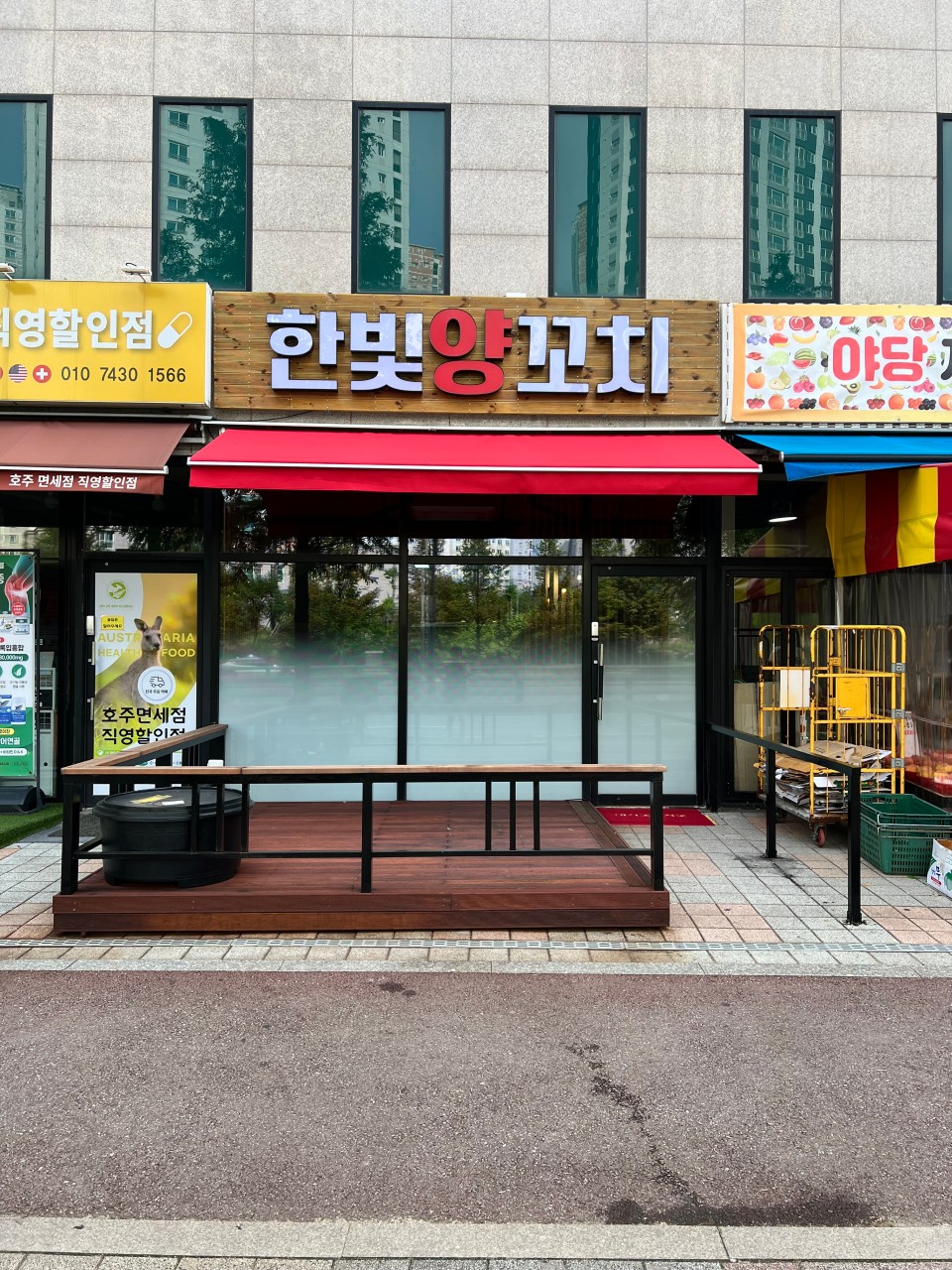 한빛양꼬치 (운정점) 썸네일