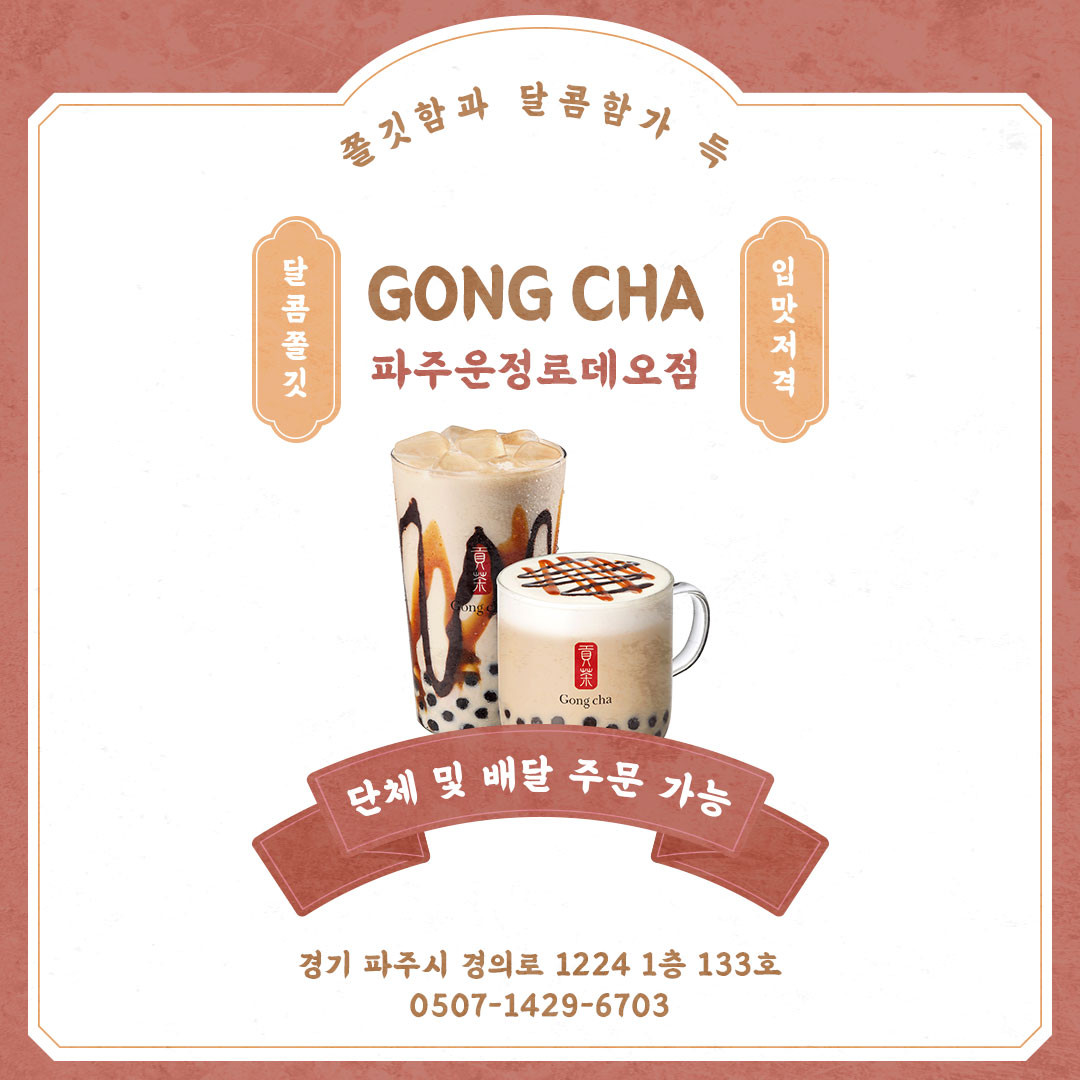 공차 파주운정로데오점 썸네일