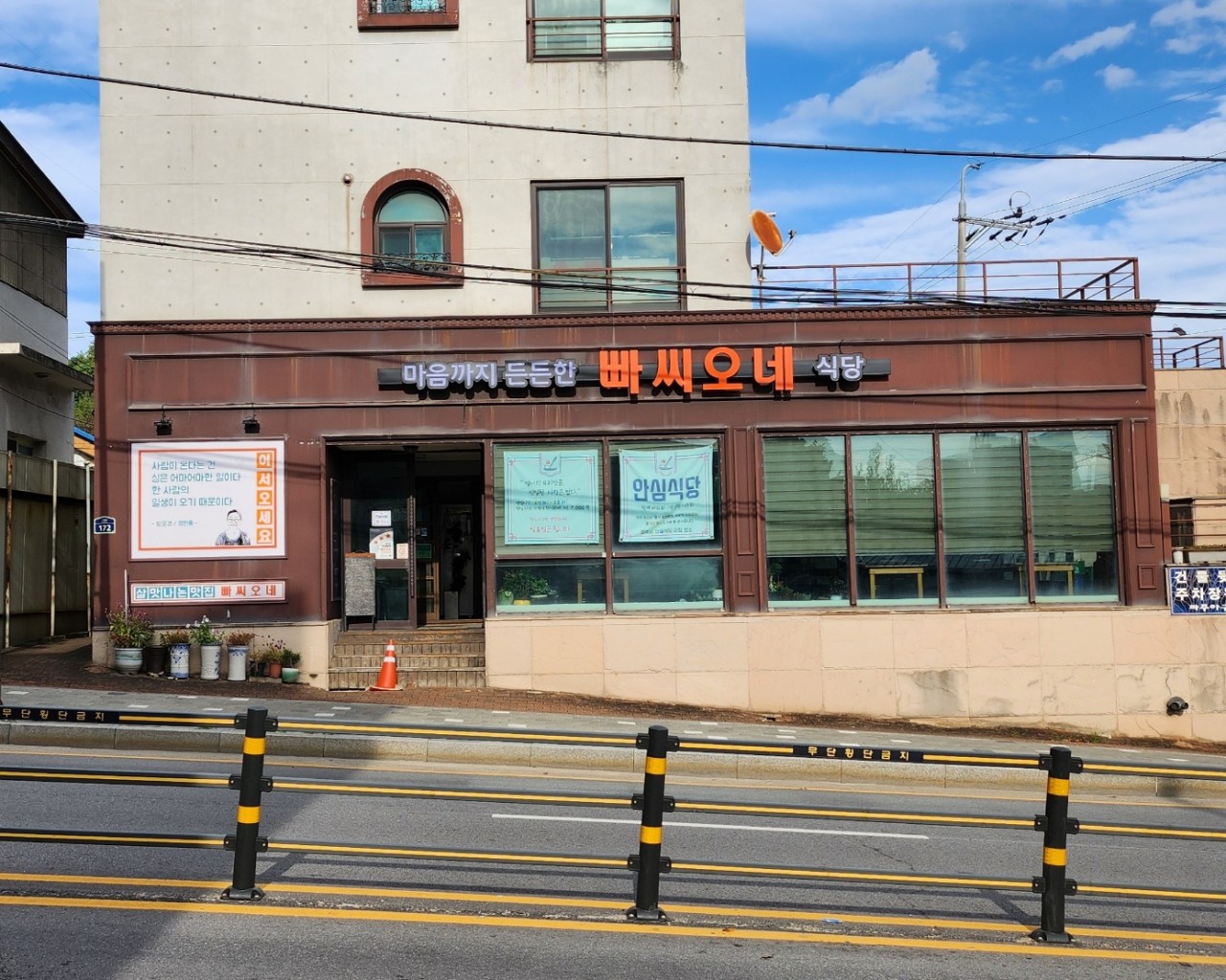 빠씨오네 (금촌점) 썸네일