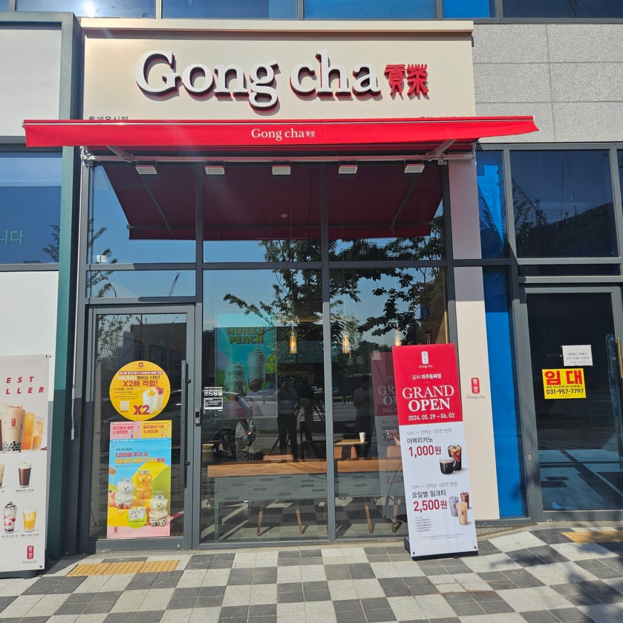 공차 (파주 동패점) 썸네일