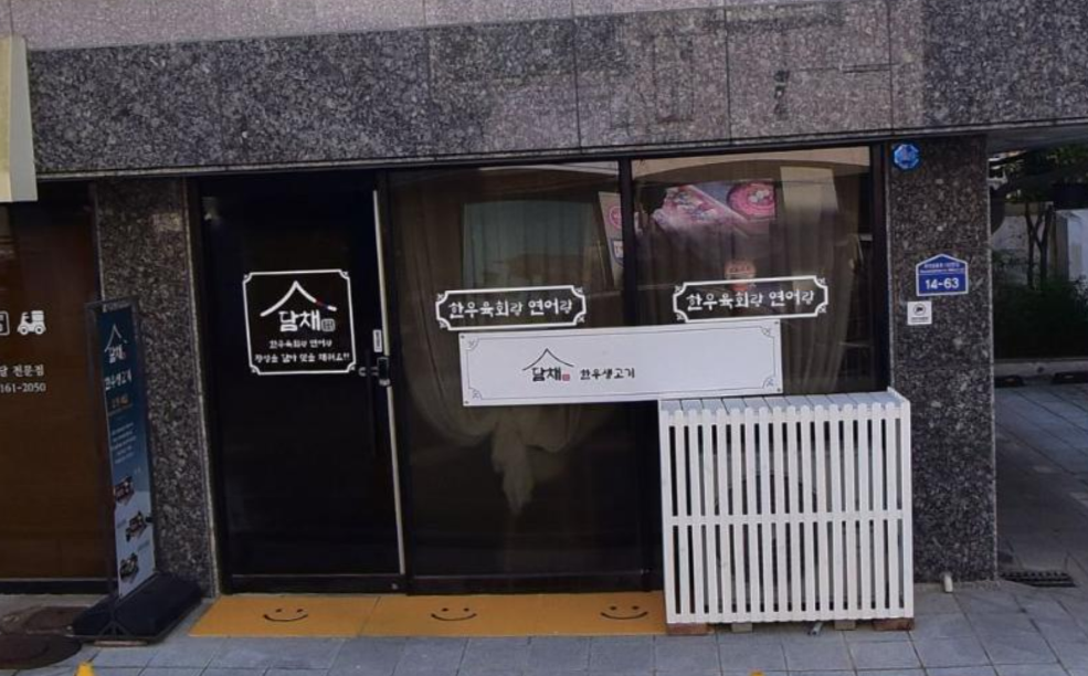 담채 운정점 썸네일