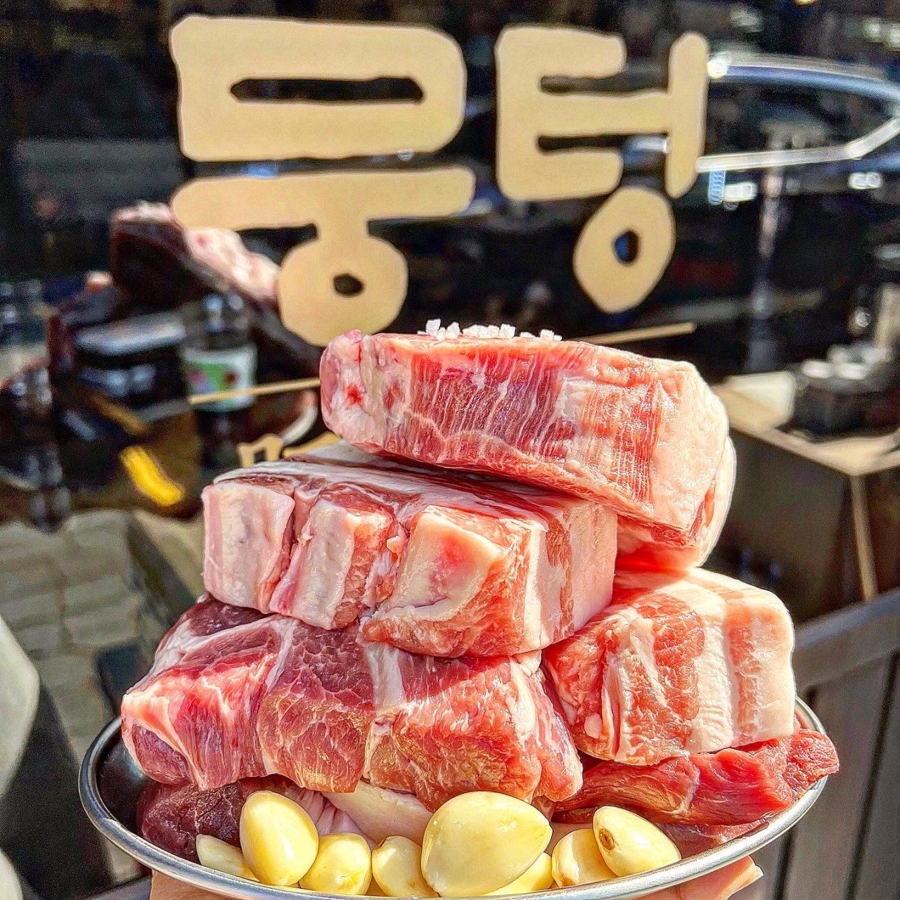 뭉텅 운정점 썸네일
