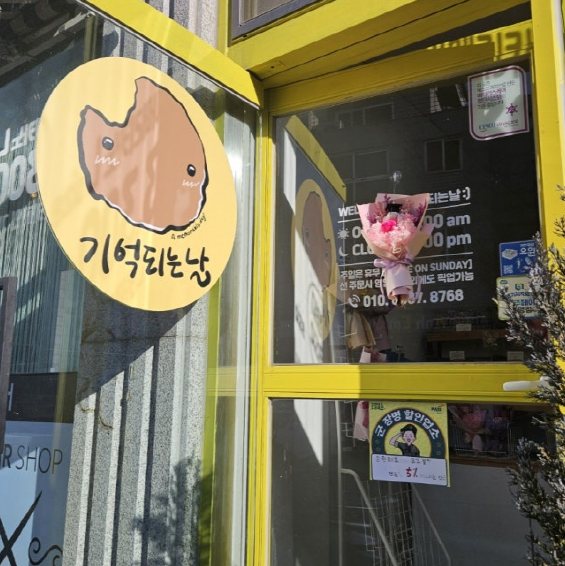 기억되는날 카페(운정점) 썸네일