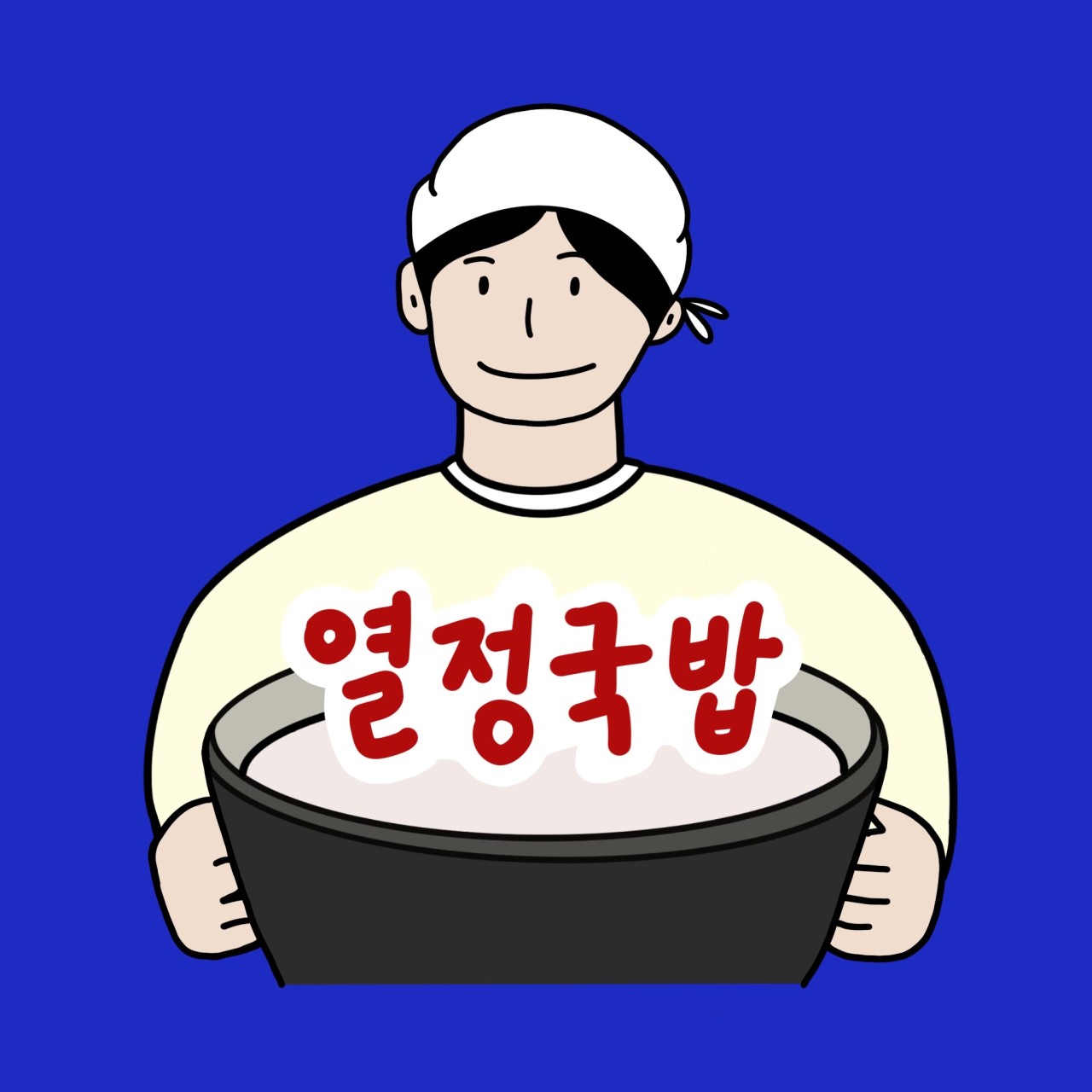 열정국밥 (파주금촌점) 썸네일