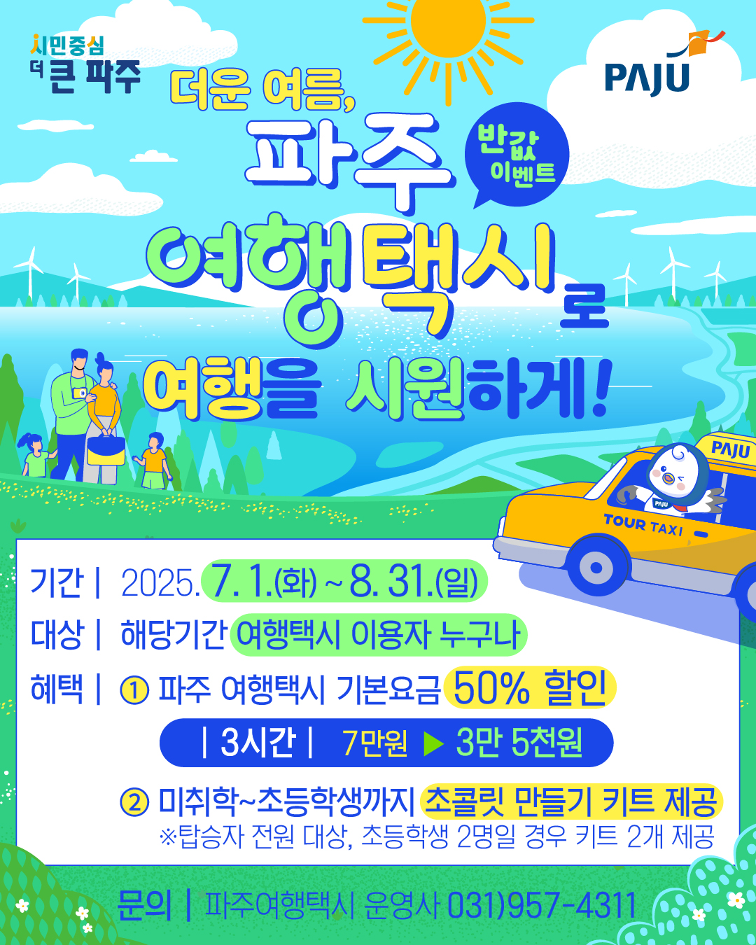 반값 이벤트