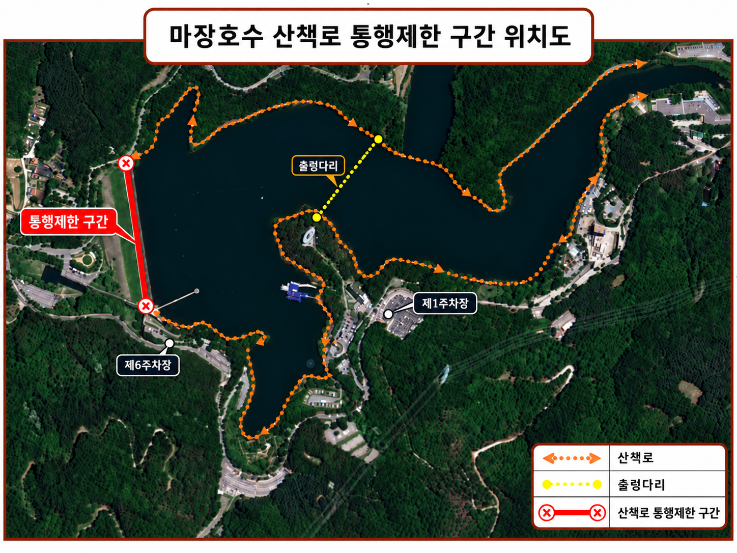 마장호수 통행제한 위치도