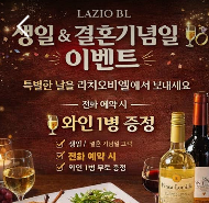 라치오 비엘 썸네일