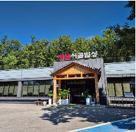 옛날시골밥상 썸네일