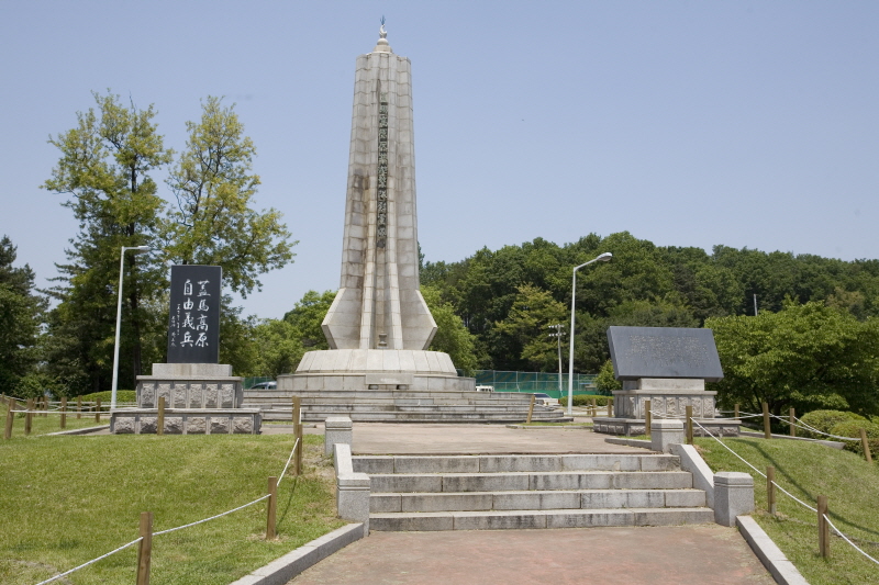한국전순직종군기자추념비