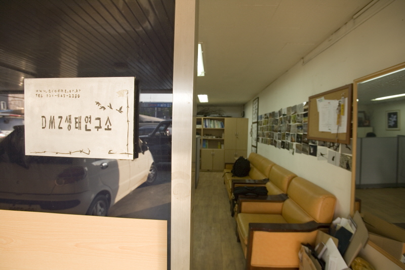 DMZ 생태연구소 1