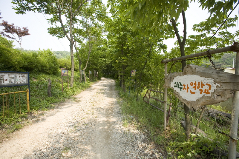 자연학교1