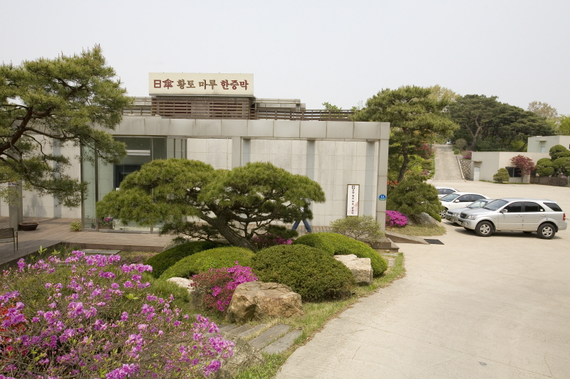 황토마루 한증막 전경