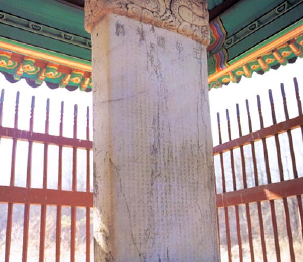이회 선생 신도비 비석 측면