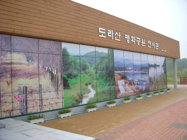 평화공원 전시관