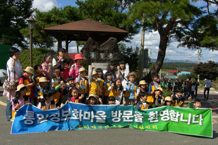 통일촌(장단콩마을)