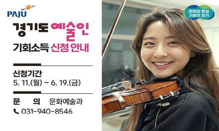 (문화관광알림존) 2026 예술인 기회소득 썸네일