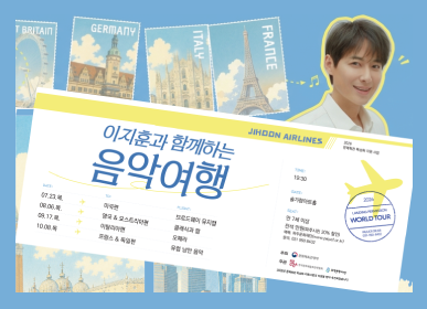  이지훈과 함께하는 음악여행 / 7.23.목: ㅁ;극편 브로드웨이 뮤지컬 / 8.6.(목): 영국, 오스트리아편, 클래식과 팝 / 9.17.(목요일) : 이탈리아편, 오페라 / 10.8.(목): 프랑스와 독일편, 유럽낭만음악 / 19:30 솔가람아트홀 / 만7세이상, 전석 만원(파주시만 20%할인)